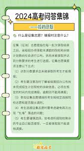 高考志愿手册如何挑选学校