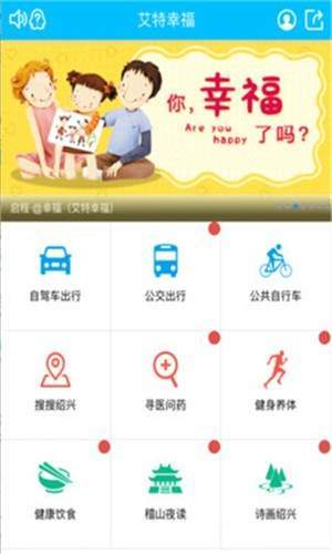 幸福绍兴1