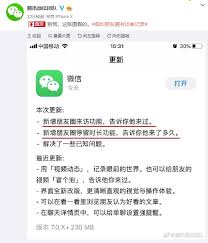 微信朋友圈怎么看访客记录