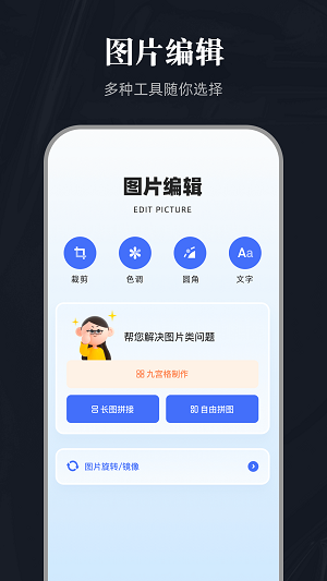 全能截图宝1