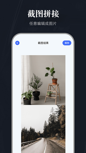 全能截图宝2