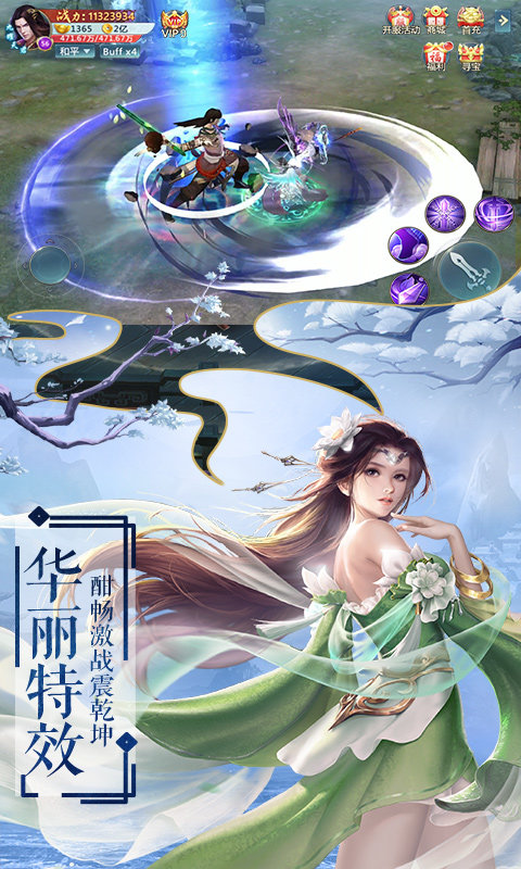 剑雨江湖录安卓3