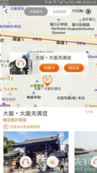 环宇趣游安卓版1