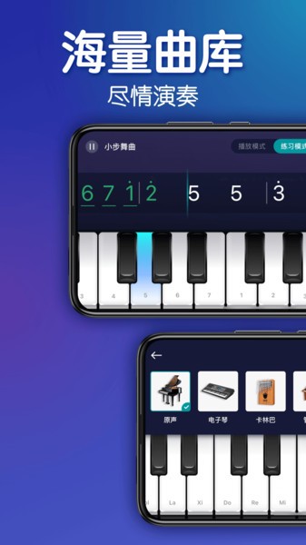 来音钢琴免费版2
