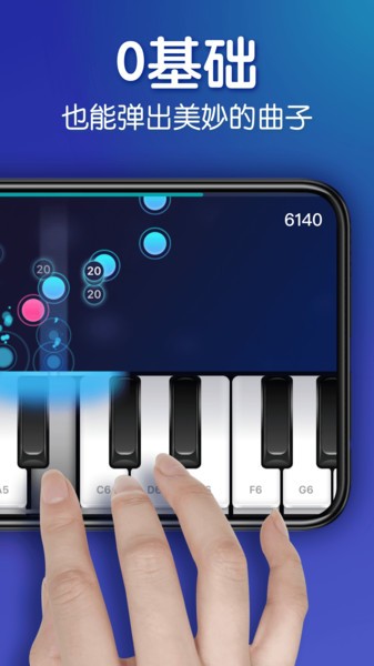 来音钢琴免费版4