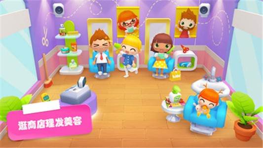 宝宝商店售货员2