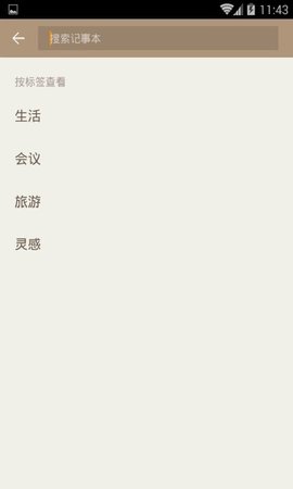 ami记事本（AmiNote）2