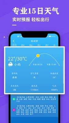 日历万年历黄历4