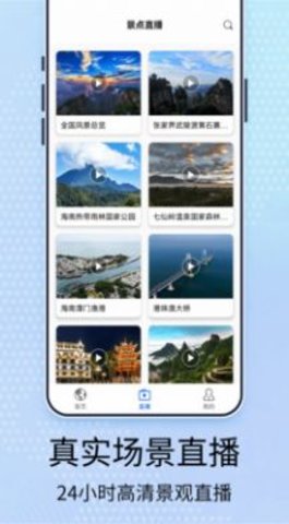 元地球街景卫星地图3