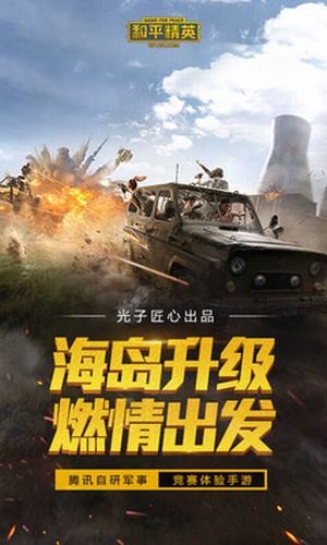 吃鸡雷达辅助1