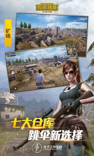 吃鸡雷达辅助4