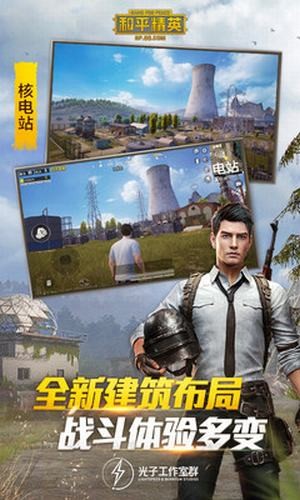 吃鸡雷达辅助5