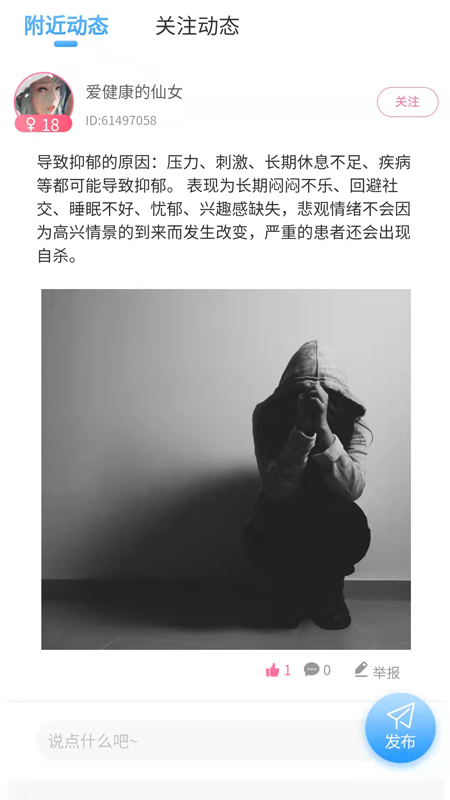 同病相怜1