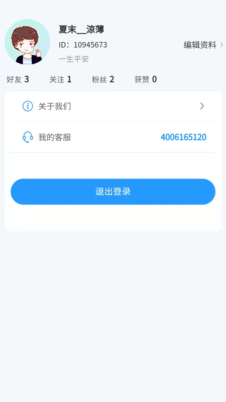 同病相怜3