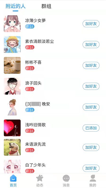 同病相怜4