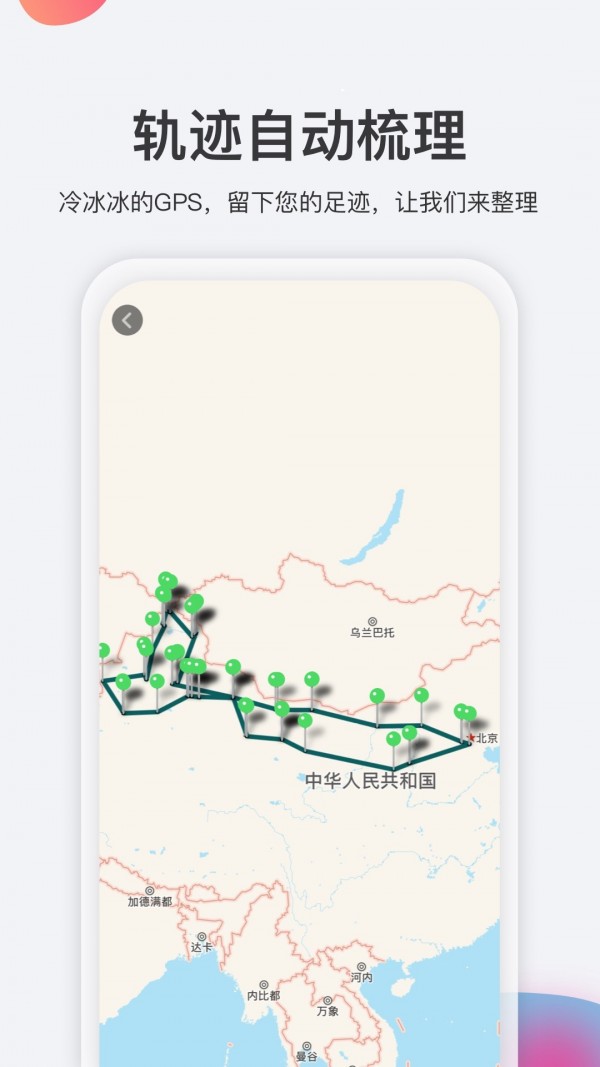 去看看旅行5