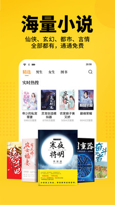七猫免费安装3