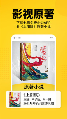 七猫免费安装4