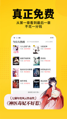 七猫免费安装5