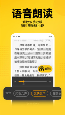 七猫免费安装