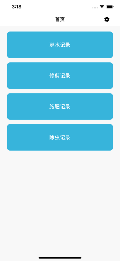 多朵园林苹果版1