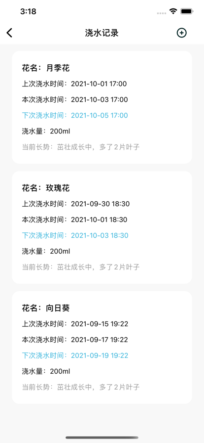 多朵园林苹果版2