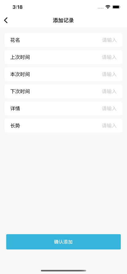 多朵园林苹果版3