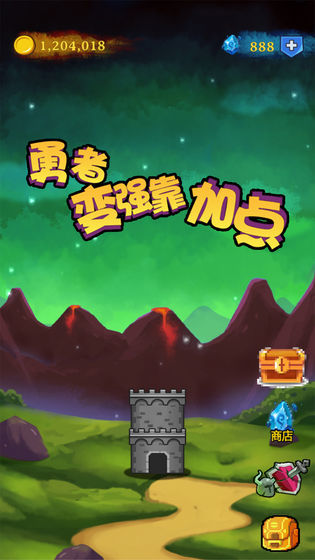 勇者变强靠加点内置菜单3