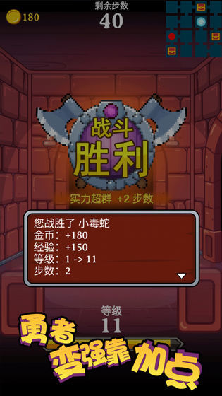 勇者变强靠加点内置菜单