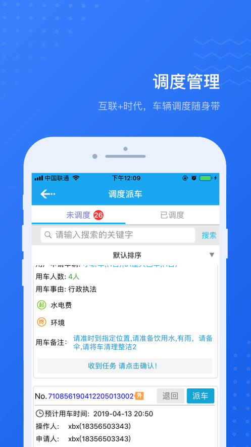 公务用车易4