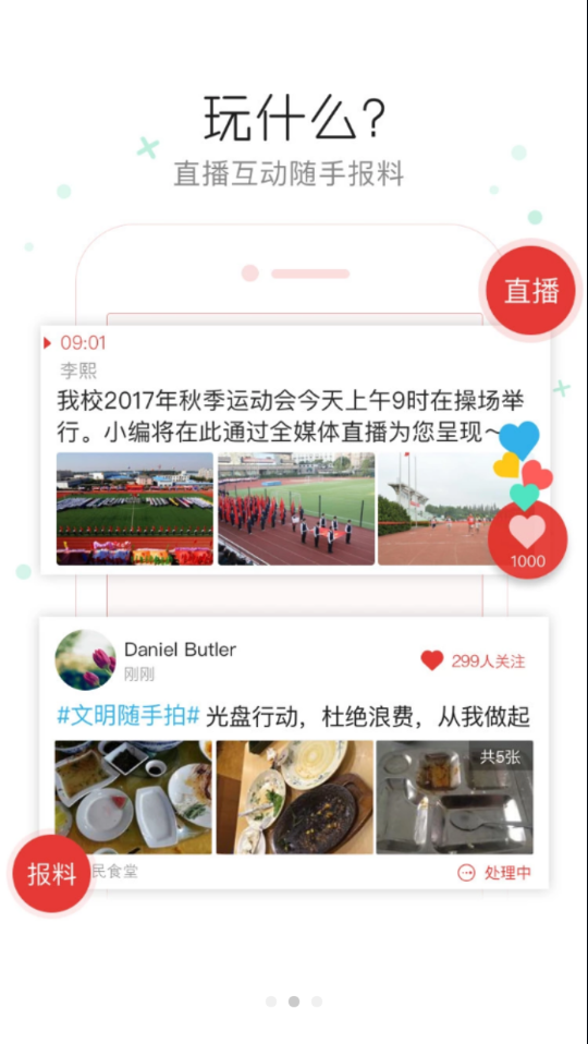 阳郊融媒最新免费版1