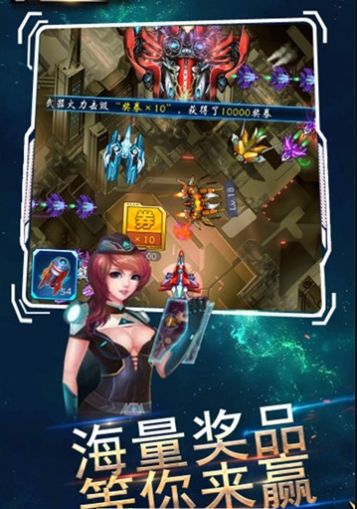 变幻银河战争3