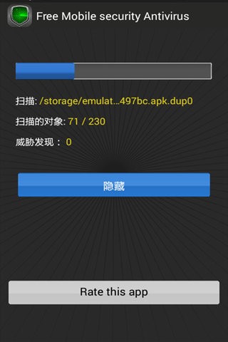 安全杀毒软件3
