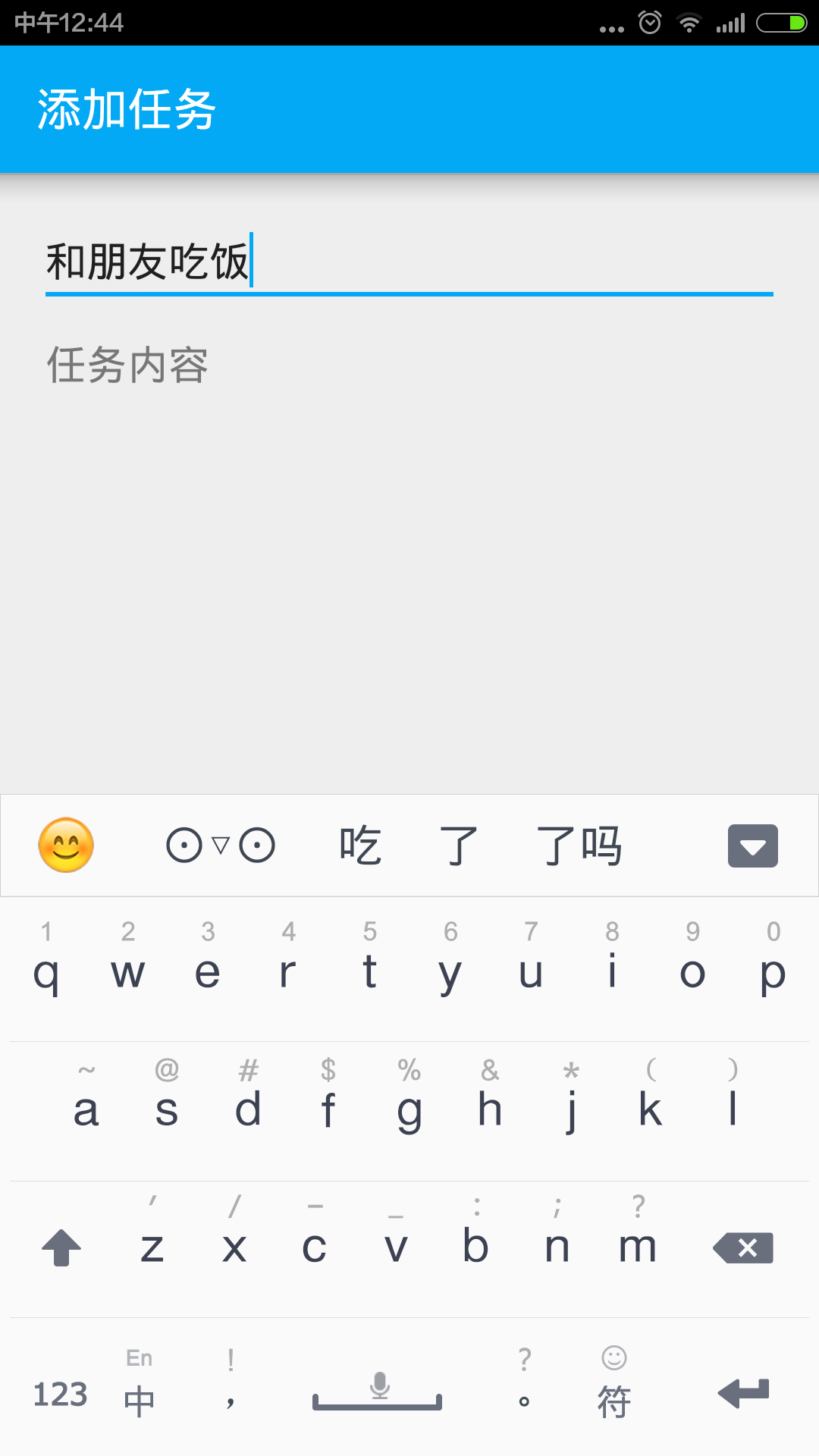 快乐记事3