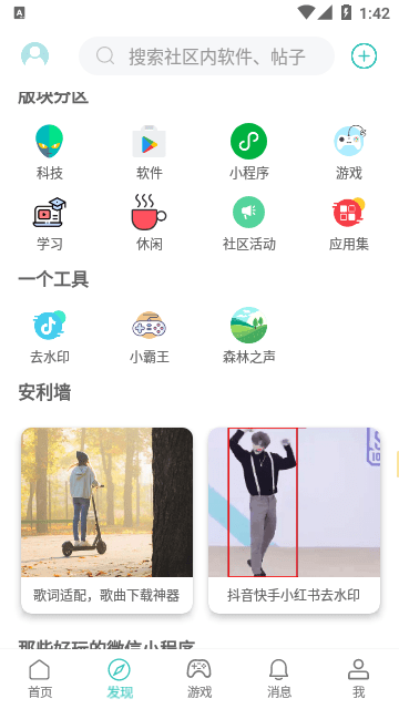 酷玩社区1