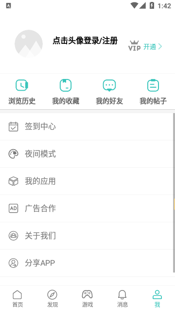 酷玩社区3