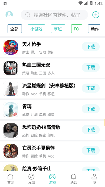 酷玩社区4