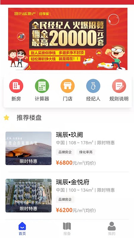 微好房1