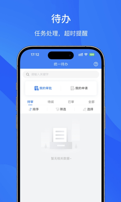 圆通管理驾驶舱1