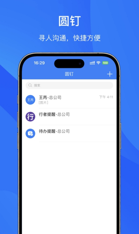 圆通管理驾驶舱2