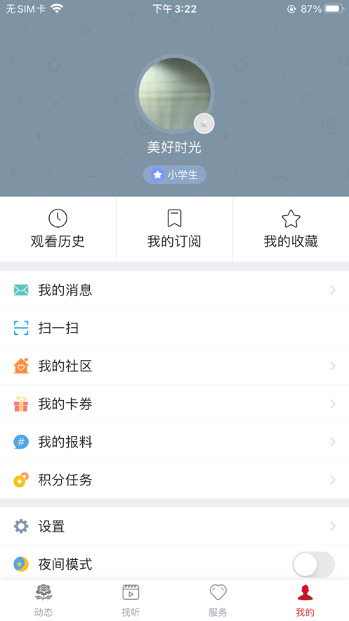 牡丹云服务3