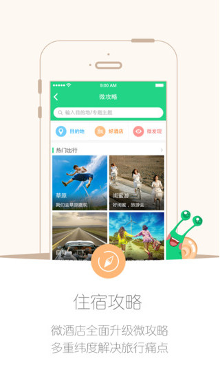 住哪儿3