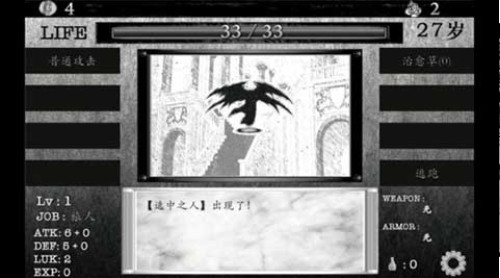 在异世界活下去3