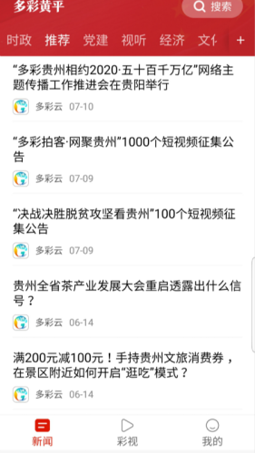 多彩黄平3