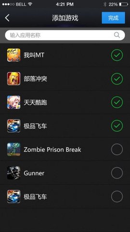 变速齿轮免root1