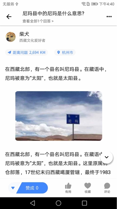 我在