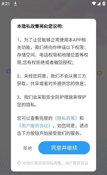 璀璨来电4
