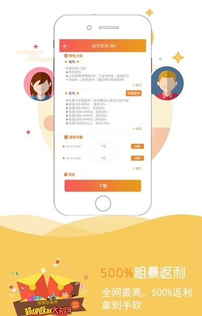嘿咕游戏盒(福利手游)1
