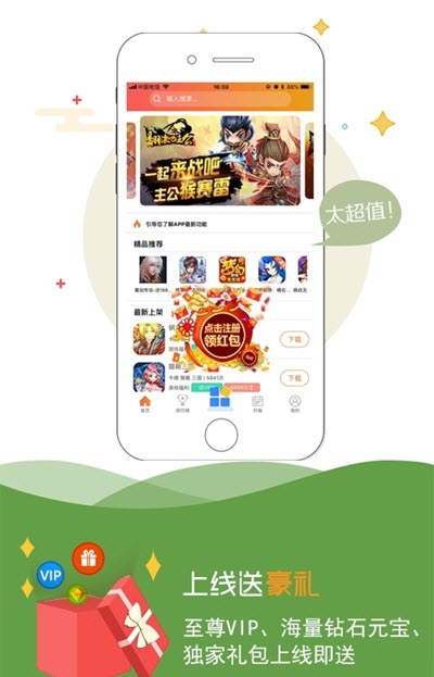 嘿咕游戏盒(福利手游)3
