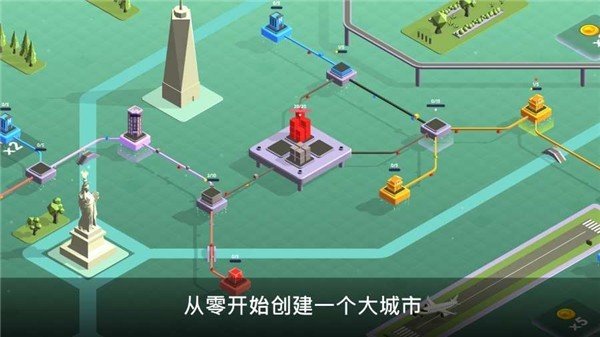 快递公司模拟器无限金币